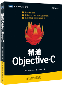 精通Objective-C