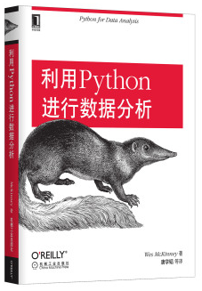 利用Python进行数据分析